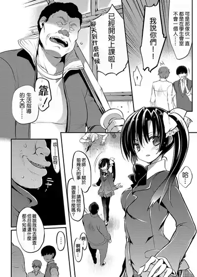 Gakkou de Seishun! 15 3
