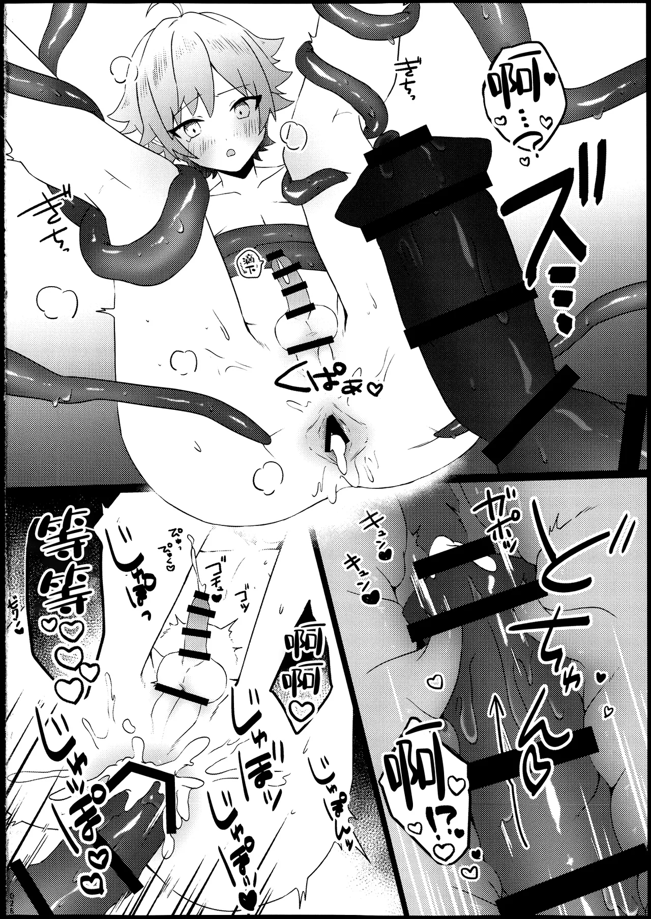 Kore wa Youma ja Nai!? - Page 29