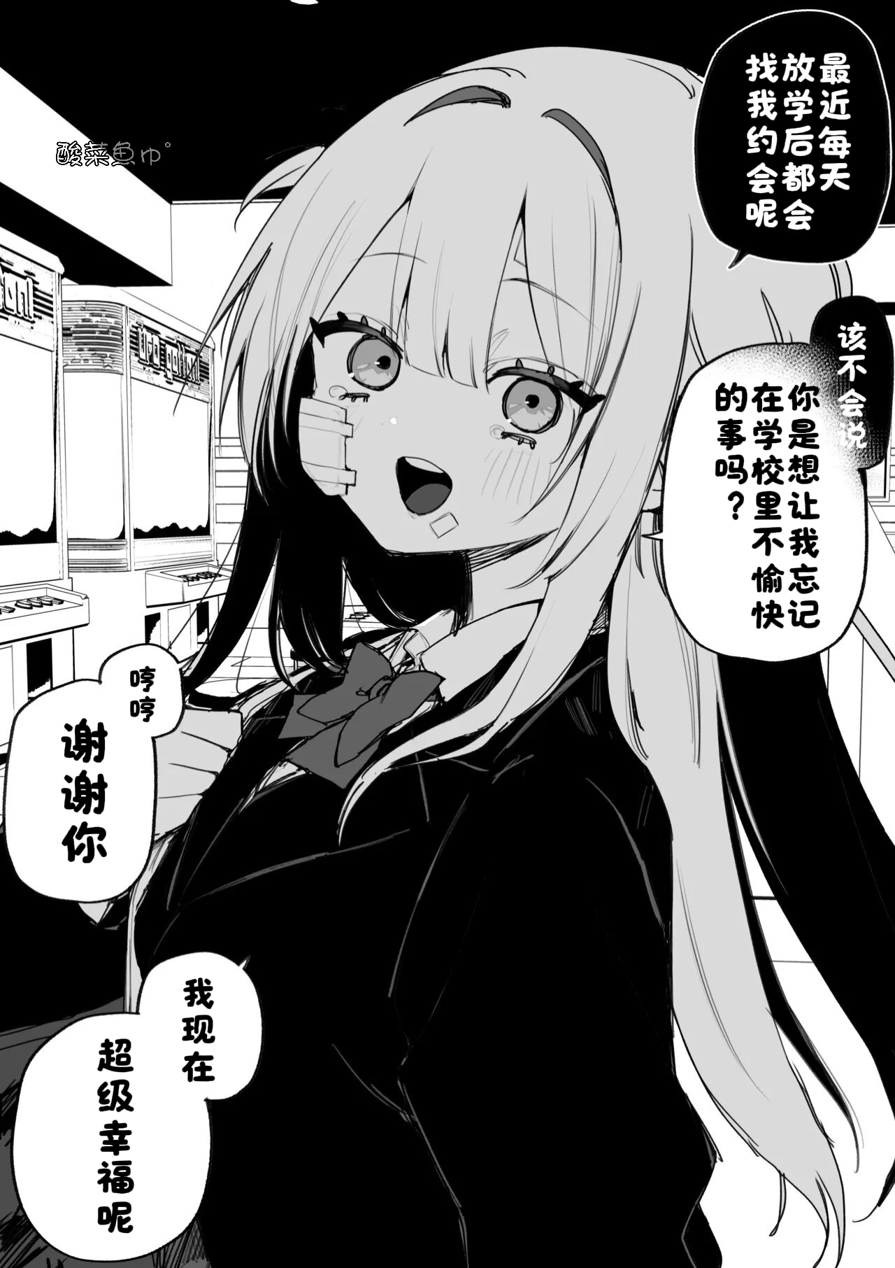 Itsuka Fukushuu Suru Sono Tame ni - Page 15