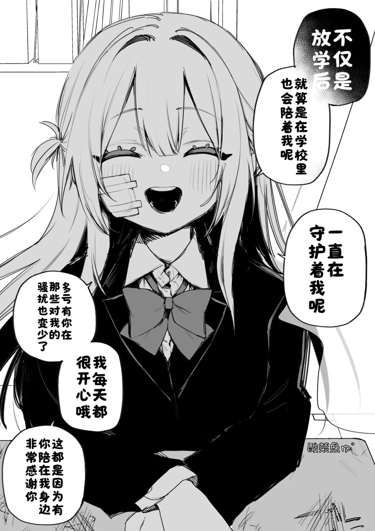 Itsuka Fukushuu Suru Sono Tame ni - Page 17