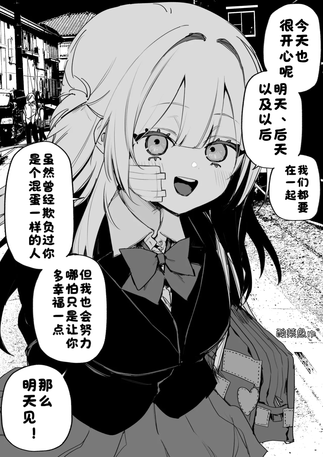 Itsuka Fukushuu Suru Sono Tame ni - Page 19