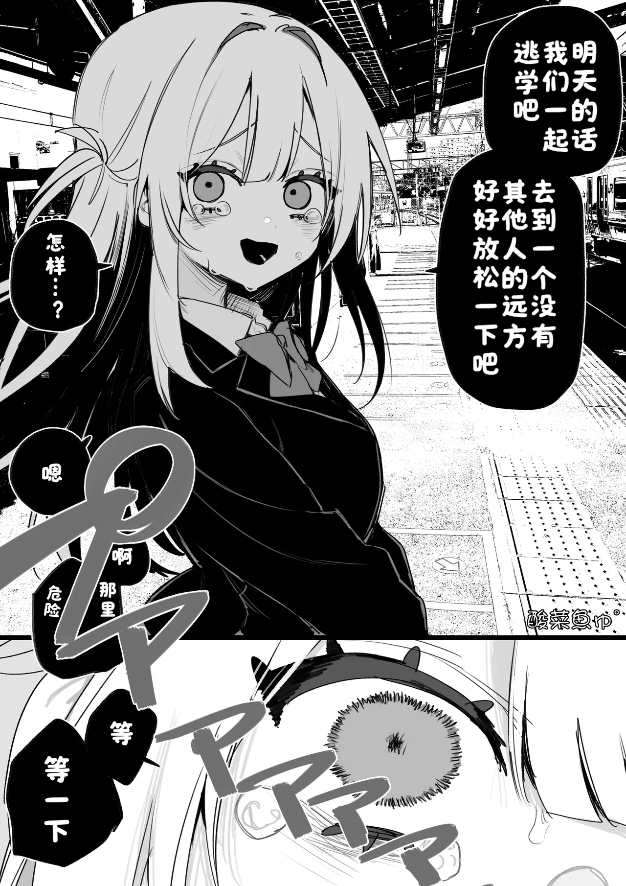 Itsuka Fukushuu Suru Sono Tame ni - Page 27