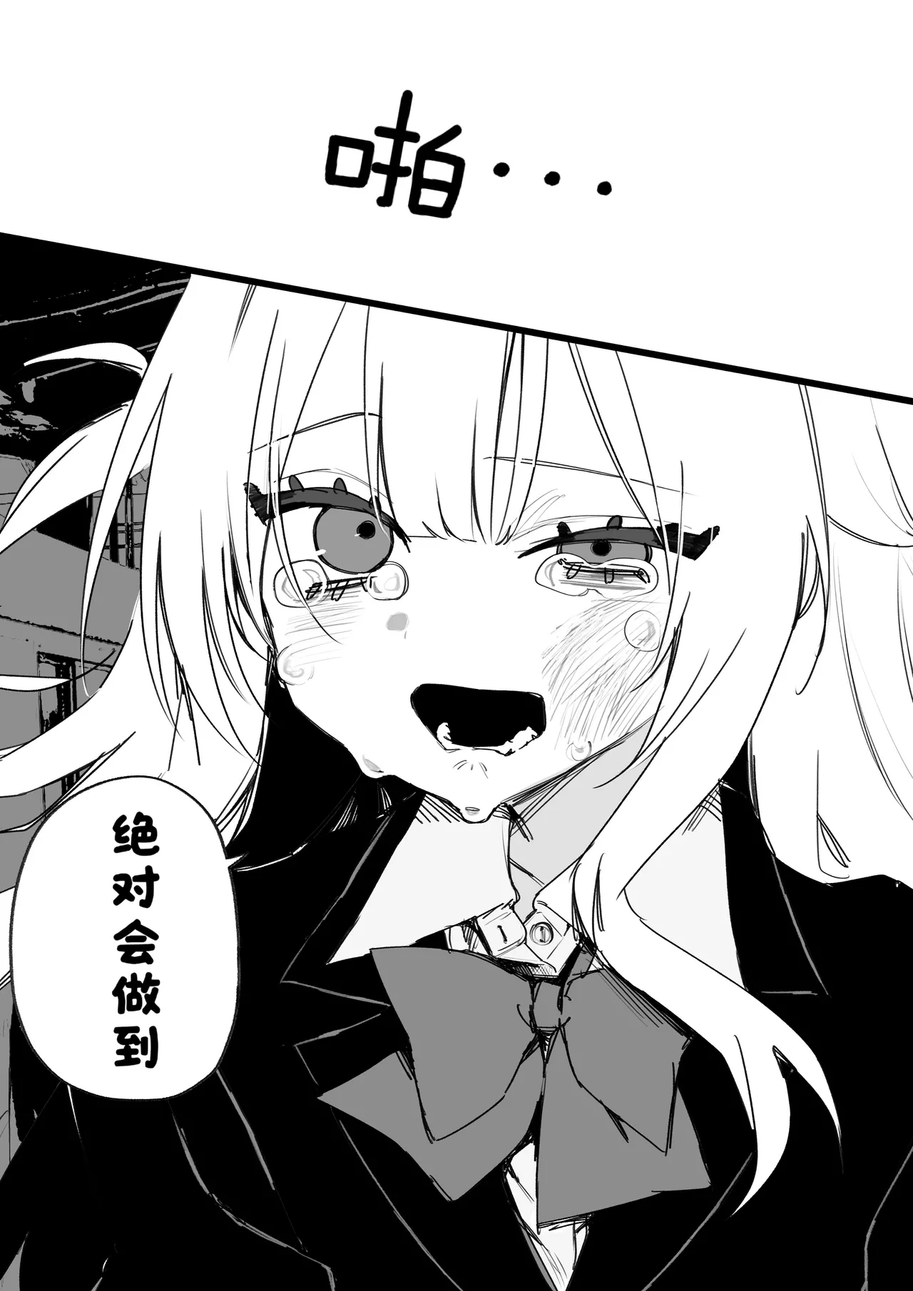 Itsuka Fukushuu Suru Sono Tame ni - Page 31