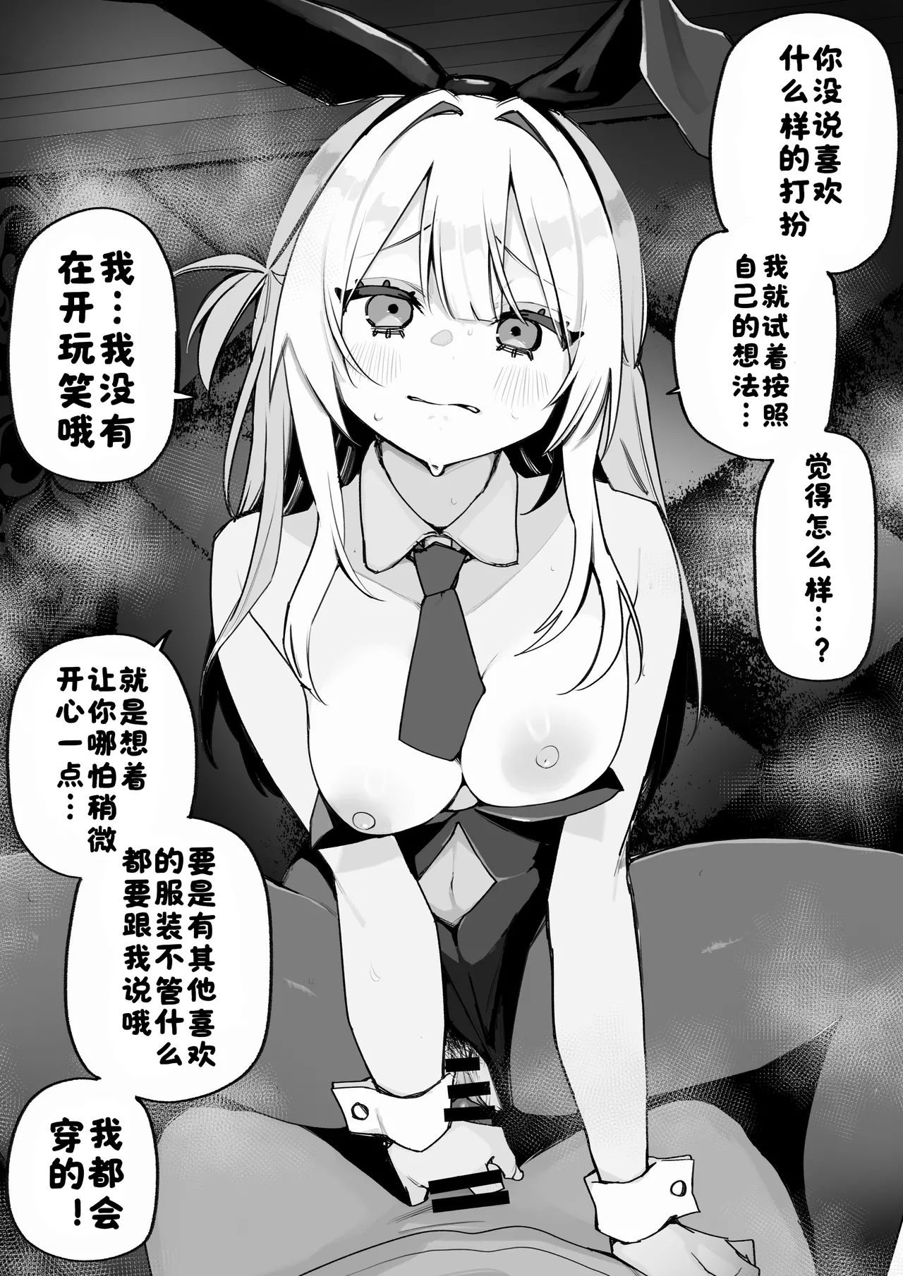 Itsuka Fukushuu Suru Sono Tame ni - Page 34