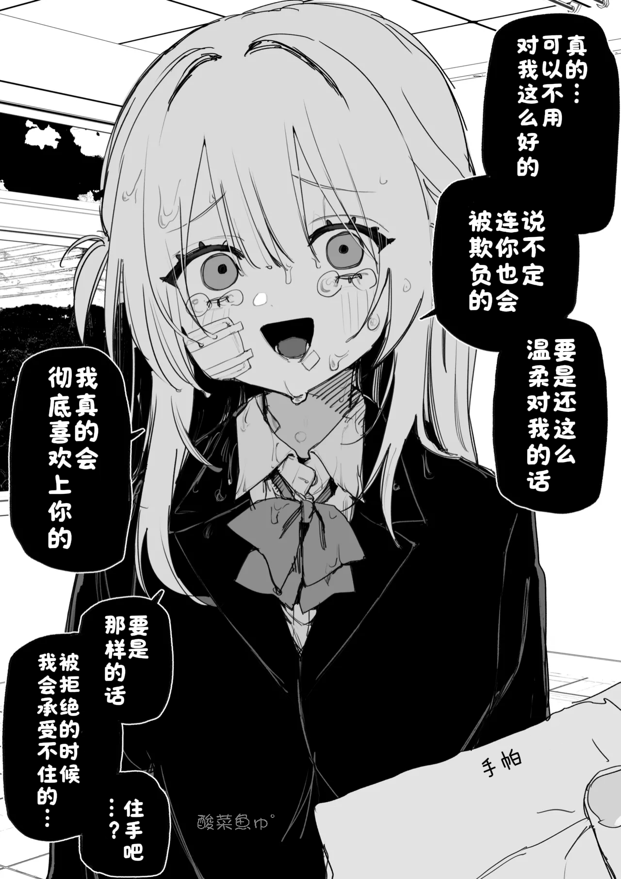 Itsuka Fukushuu Suru Sono Tame ni - Page 7