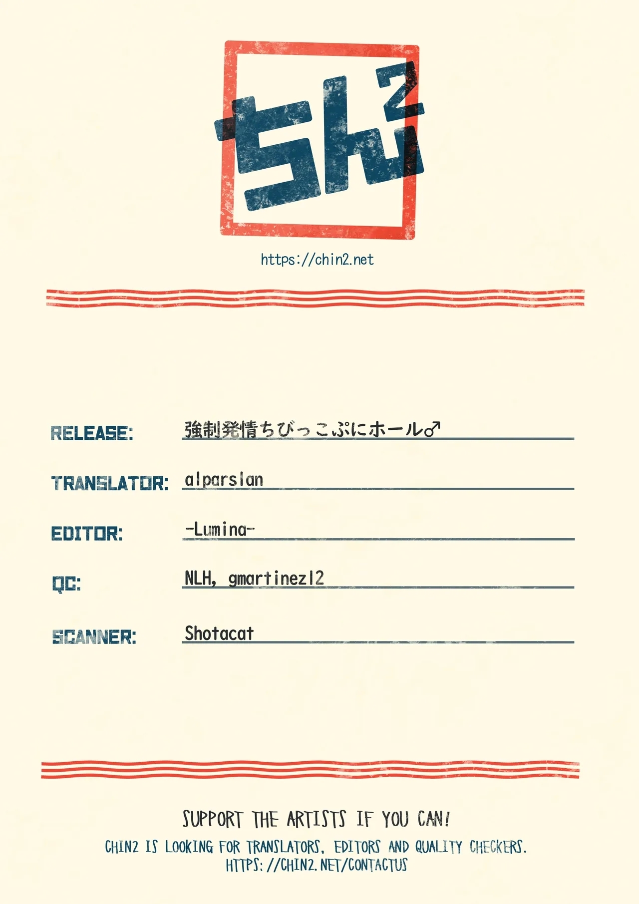Kyousei Hatsujou Chibikko Puni Hole ♂ | Forced Arousal Soft Kiddy Holes ♂ - Page 33