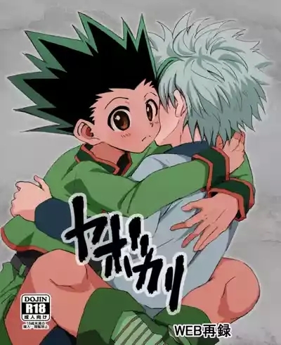 Yabokari 1