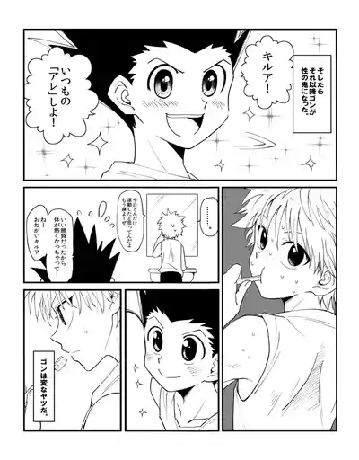 Yabokari 6