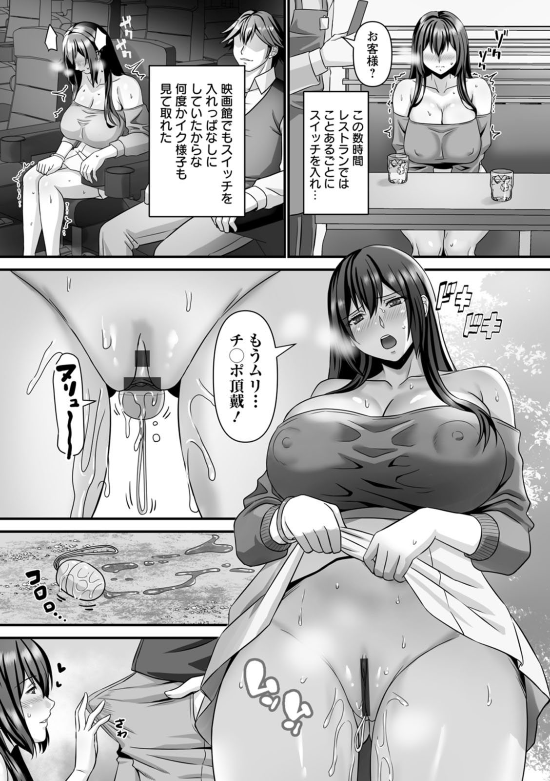美熟なイチジク 寝取られた妻たち - Page 24