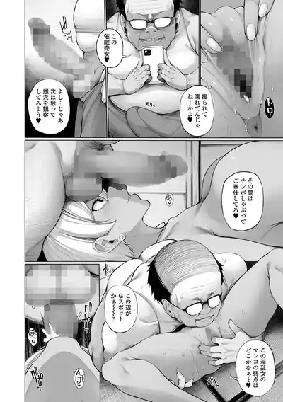 COMIC Mate Legend Vol.65 2025-10 10