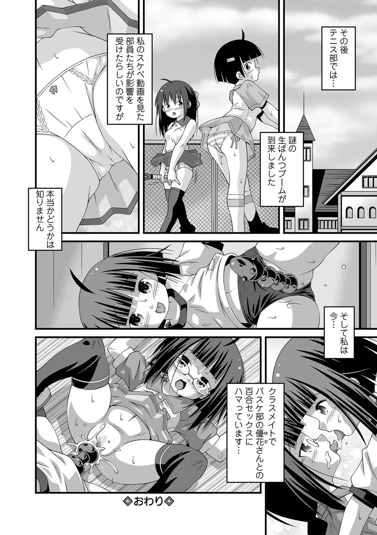 COMIC Mate Legend Vol.65 2025-10 - Page 262
