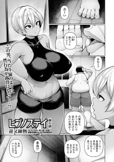 COMIC Mate Legend Vol.65 2025-10 7