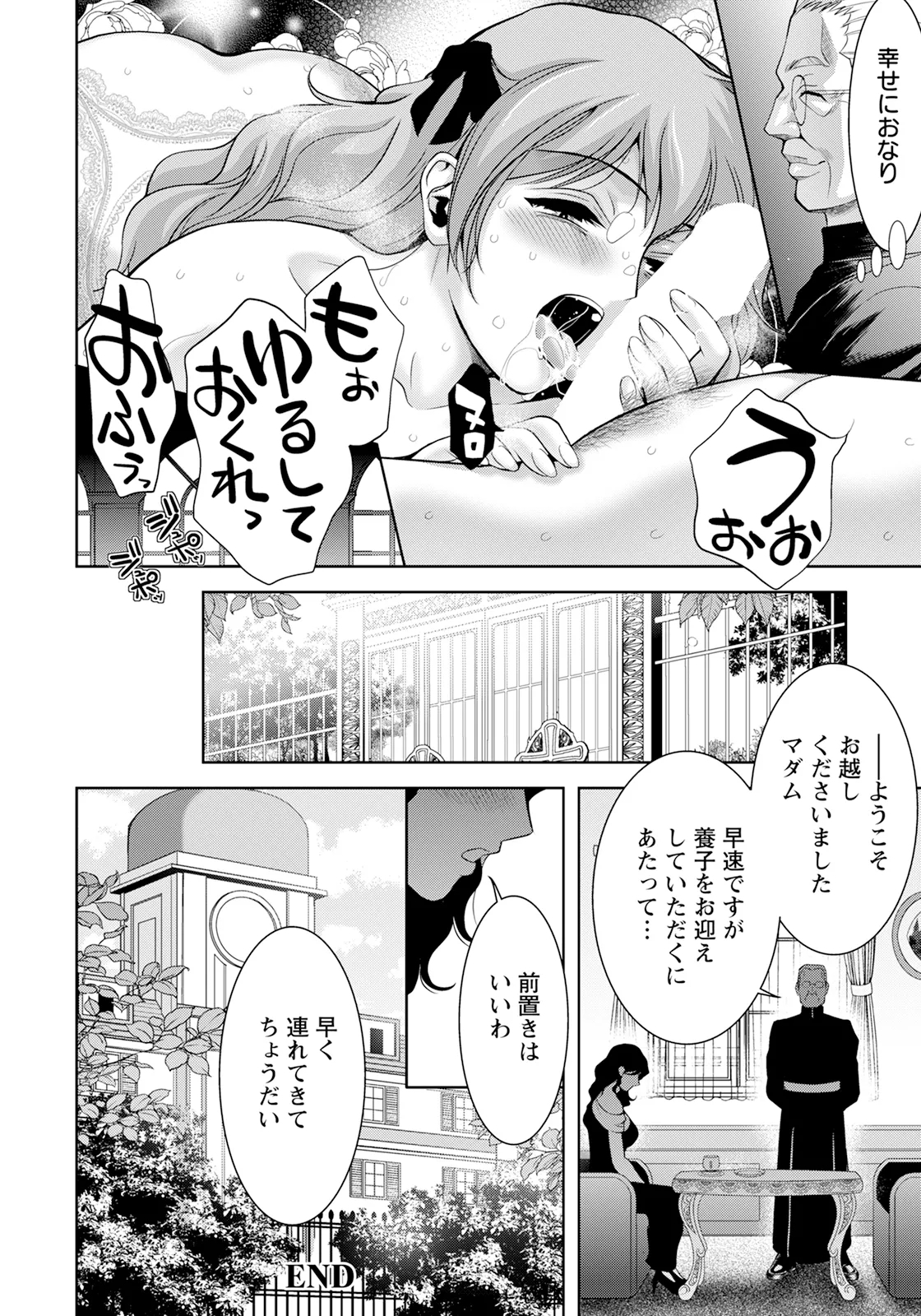 ANGEL Club 2025-10 - Page 388