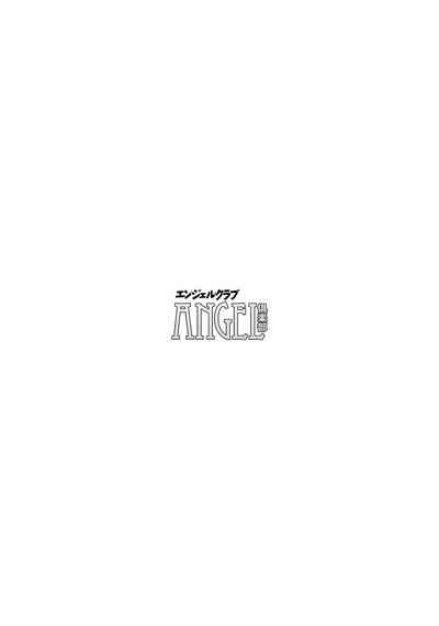 ANGEL Club 2025-10 4