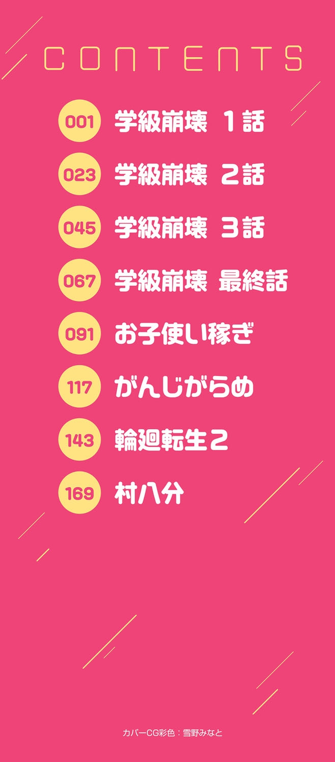 [ハッチ] クズとカス [DL版] - Hentaiaz.com - 3