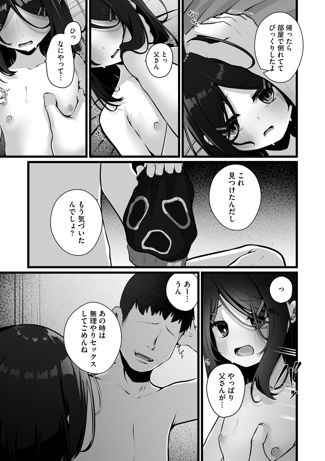 Little Girl Strike Vol. 36 - Page 10