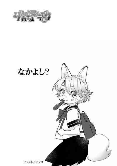 Little Girl Strike Vol. 36 3