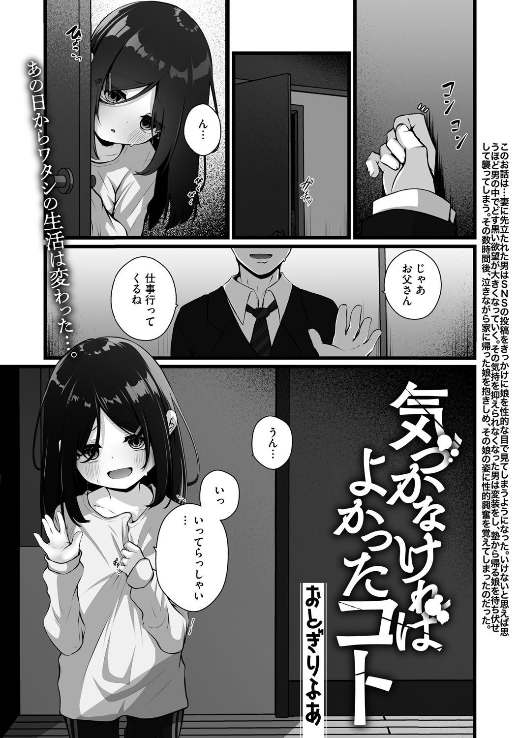Little Girl Strike Vol. 36 - Page 4
