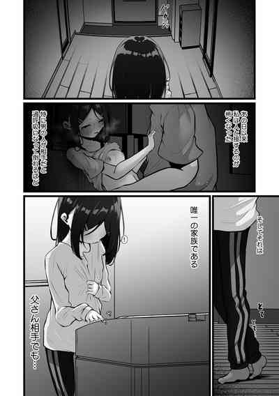 Little Girl Strike Vol. 36 5