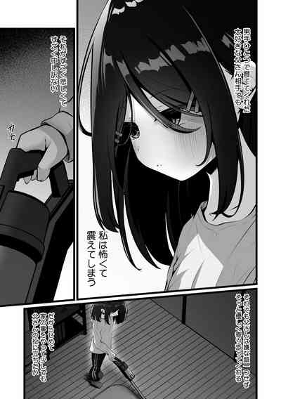 Little Girl Strike Vol. 36 6