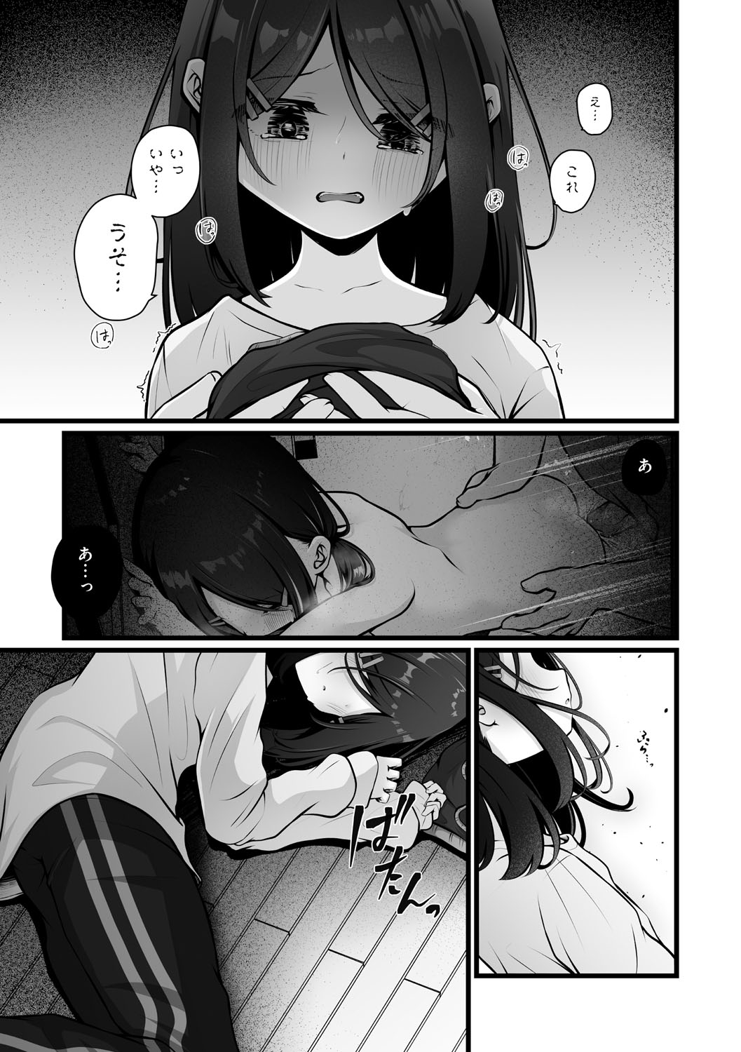 Little Girl Strike Vol. 36 - Page 8