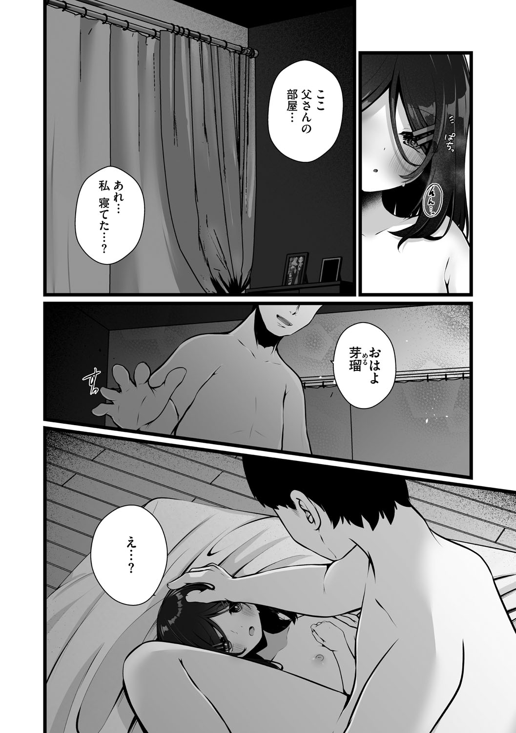 Little Girl Strike Vol. 36 - Page 9