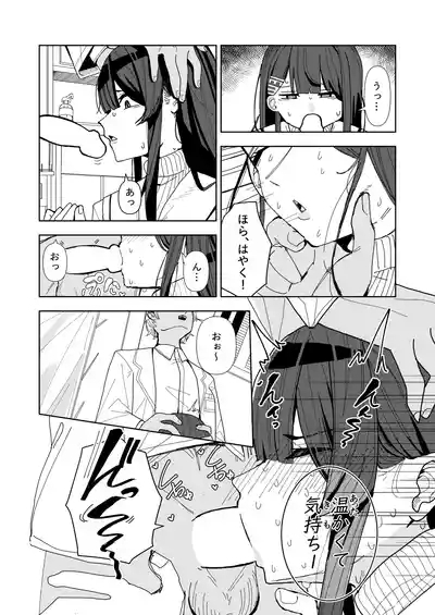 雪女の診療録 5