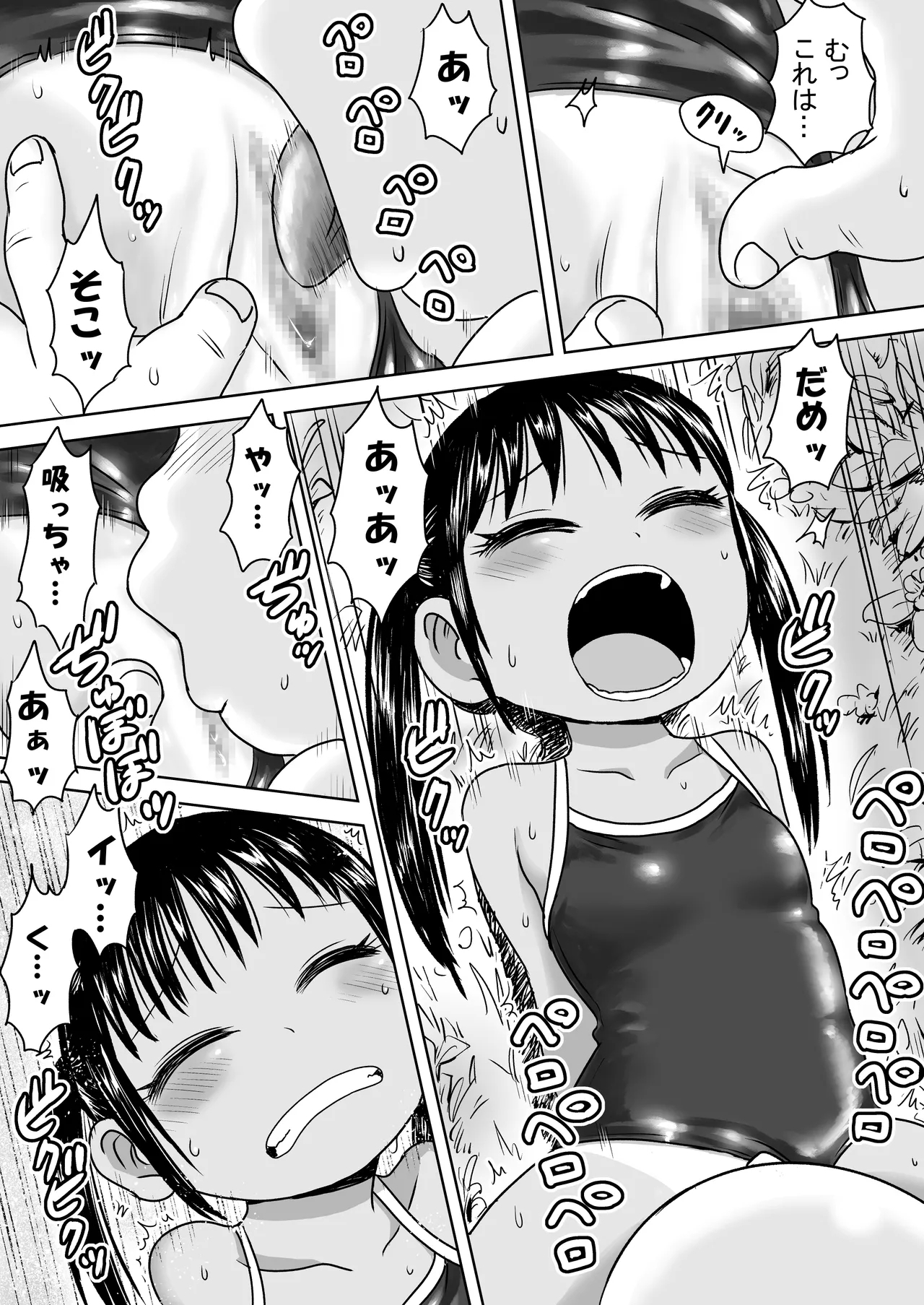 スク水少女スク美ちゃん - Page 13