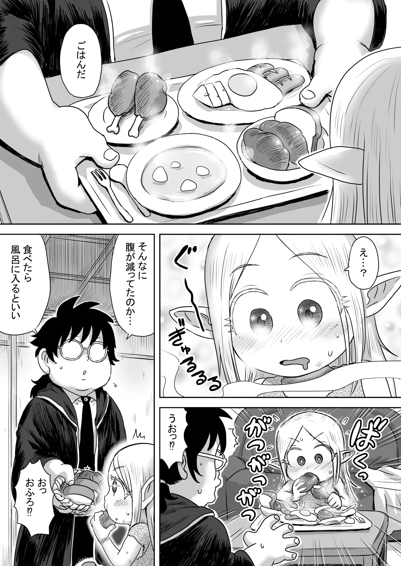 エッチなことするとレベルアップする能力に目覚めたがモテない俺がエルフ拾ったのでレベルアップしまくる - Page 5
