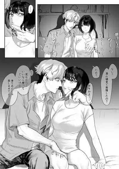 ダウナー系カノジョが使わせてくれるやつ 3