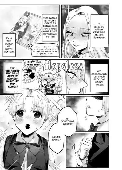 Kyojo Otome Game no Tensei Akuyaku Reijou wa Hametsu Flag Kaihi no Tame ni Konyakusha o Okashimasu | Reincarnated Otome Game Giant Villainess Ravages Her Fiancé To Avoid Triggering A Bad End Flag 5