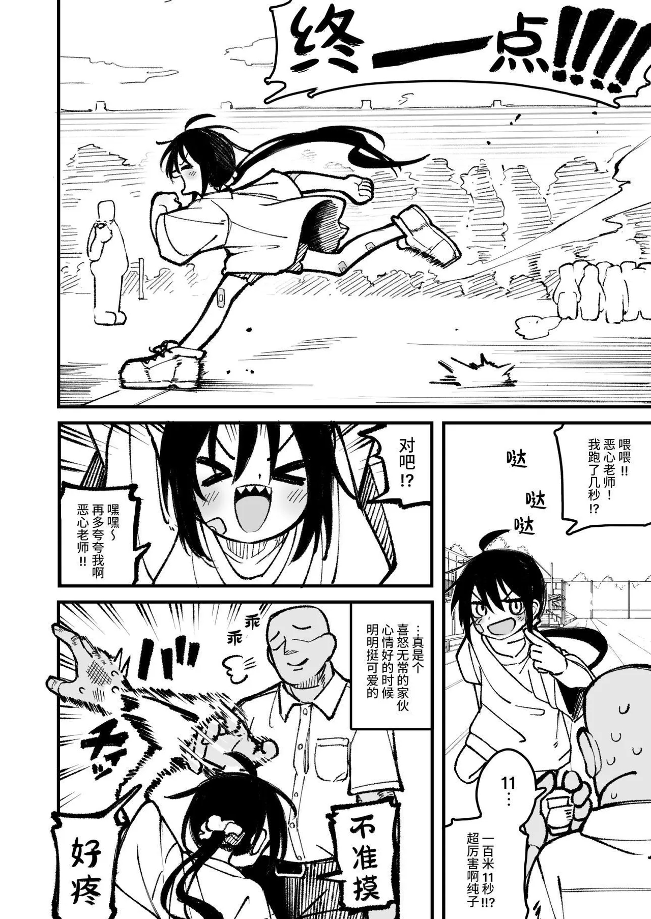 Orekko o Ayatsutte Anal Kaihatsu suru Hanashi - Page 10