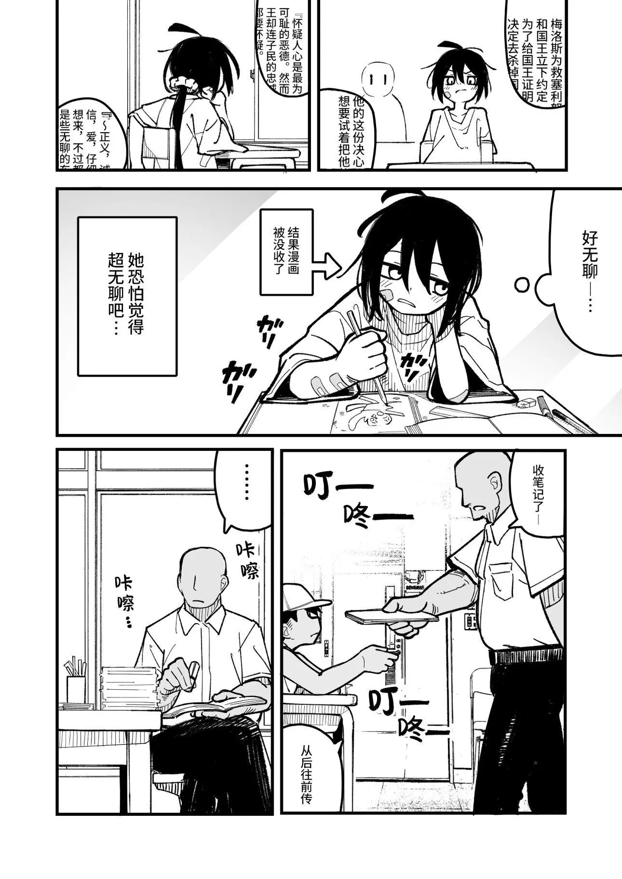 Orekko o Ayatsutte Anal Kaihatsu suru Hanashi - Page 12