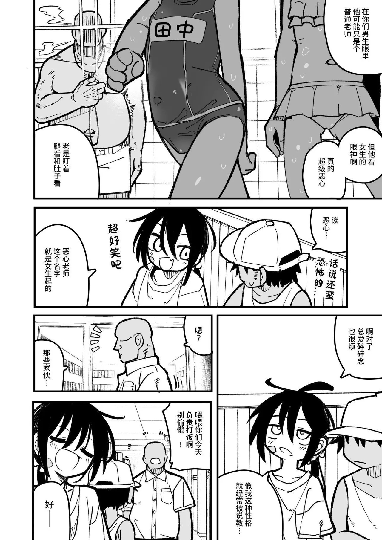 Orekko o Ayatsutte Anal Kaihatsu suru Hanashi - Page 14