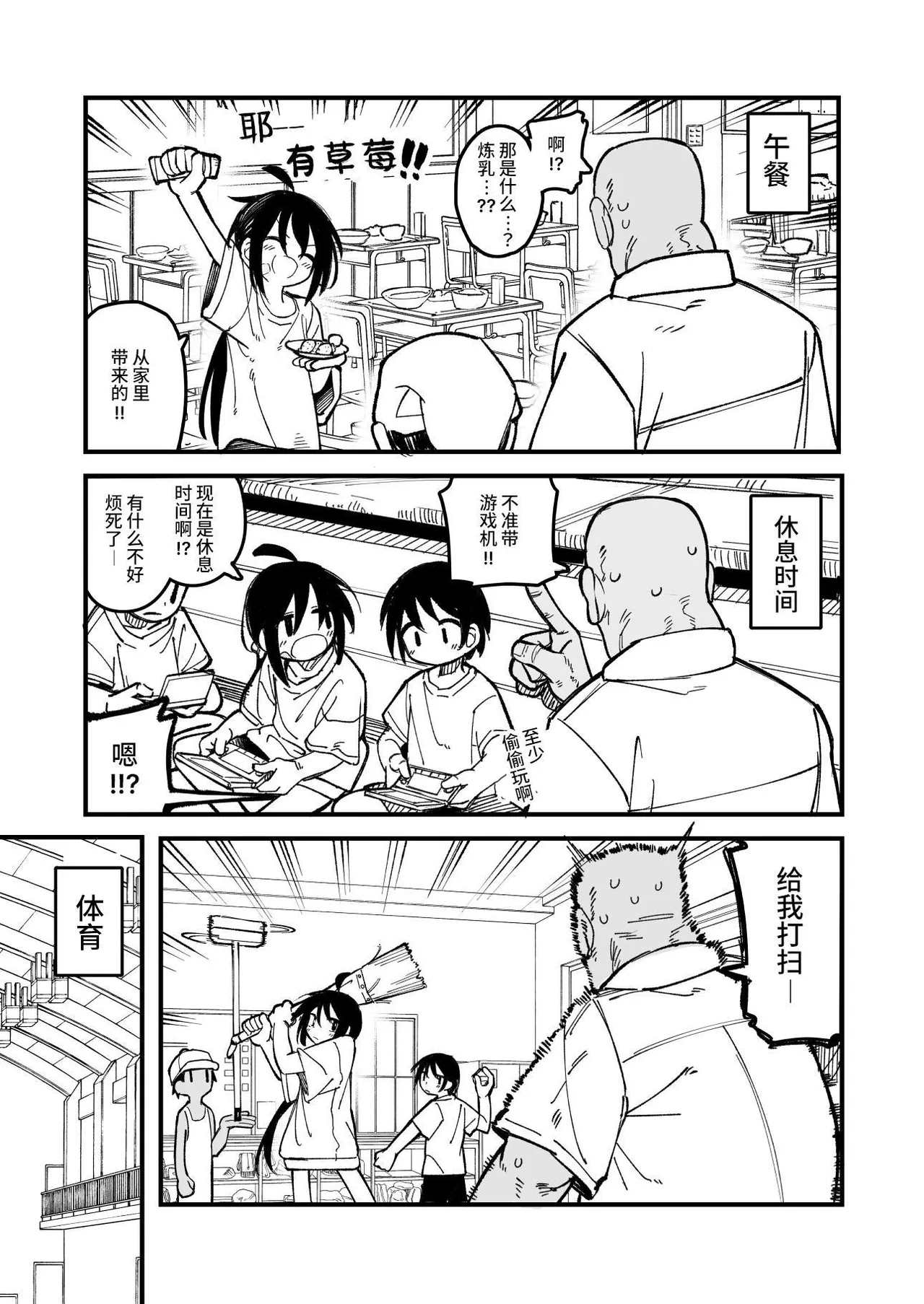 Orekko o Ayatsutte Anal Kaihatsu suru Hanashi - Page 15