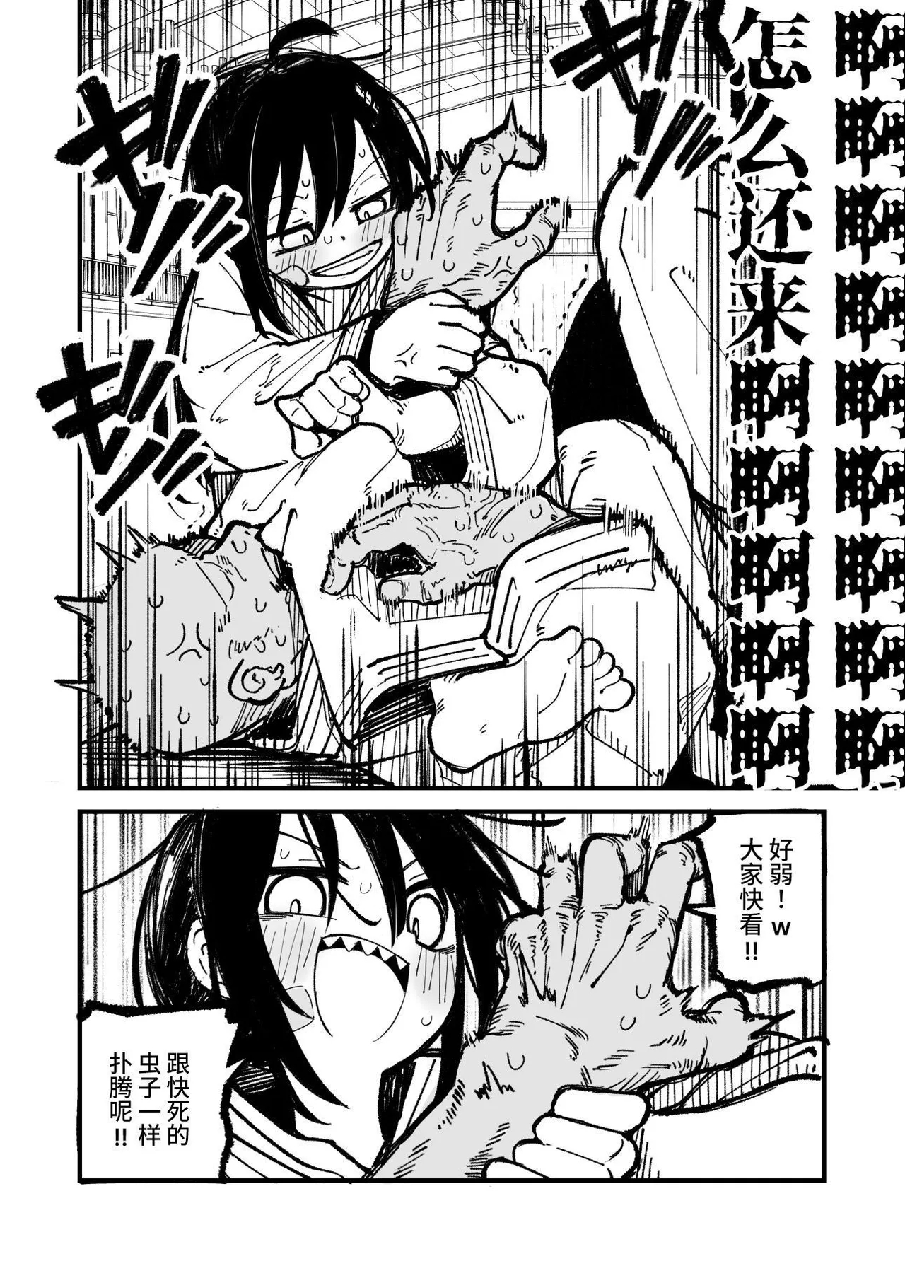 Orekko o Ayatsutte Anal Kaihatsu suru Hanashi - Page 16