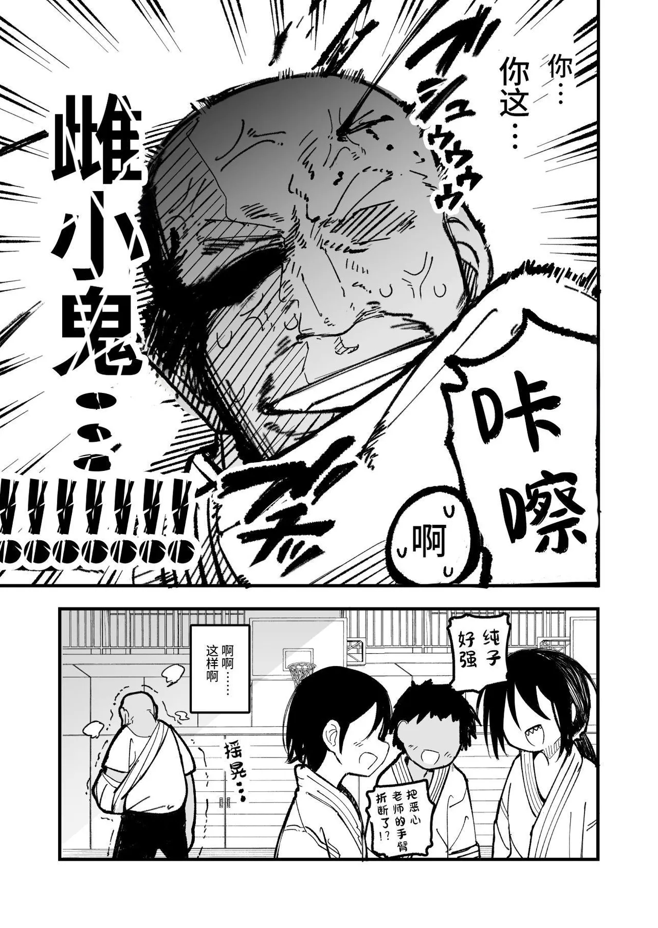 Orekko o Ayatsutte Anal Kaihatsu suru Hanashi - Page 17