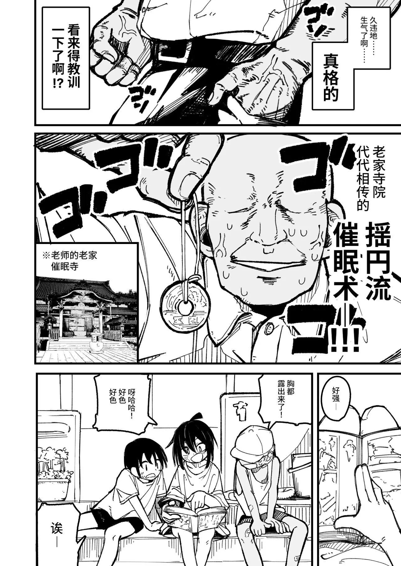 Orekko o Ayatsutte Anal Kaihatsu suru Hanashi - Page 18