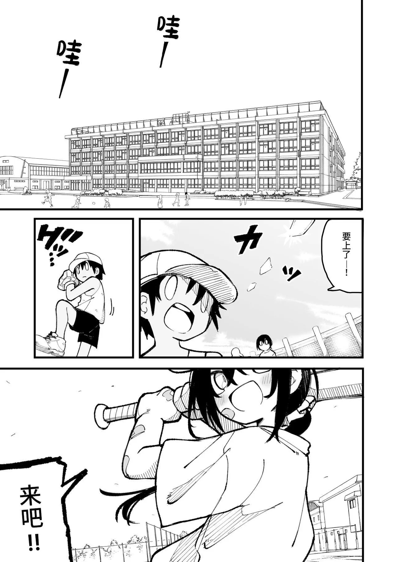 [夏木グミ] オレっ娘を操ってアナル開発する話 [中国翻訳] - Hentaiaz.com - 3