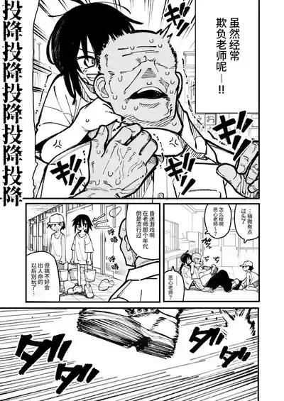 Orekko o Ayatsutte Anal Kaihatsu suru Hanashi 9