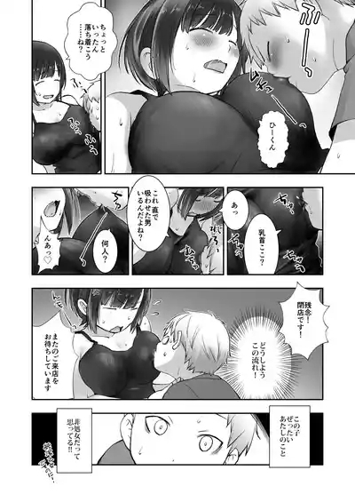 細目そばかすおねいちゃんは手コキまで 10