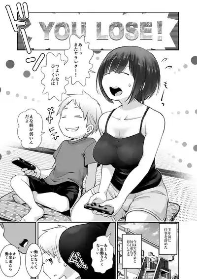 細目そばかすおねいちゃんは手コキまで 3