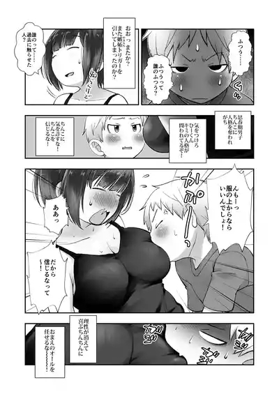 細目そばかすおねいちゃんは手コキまで 9