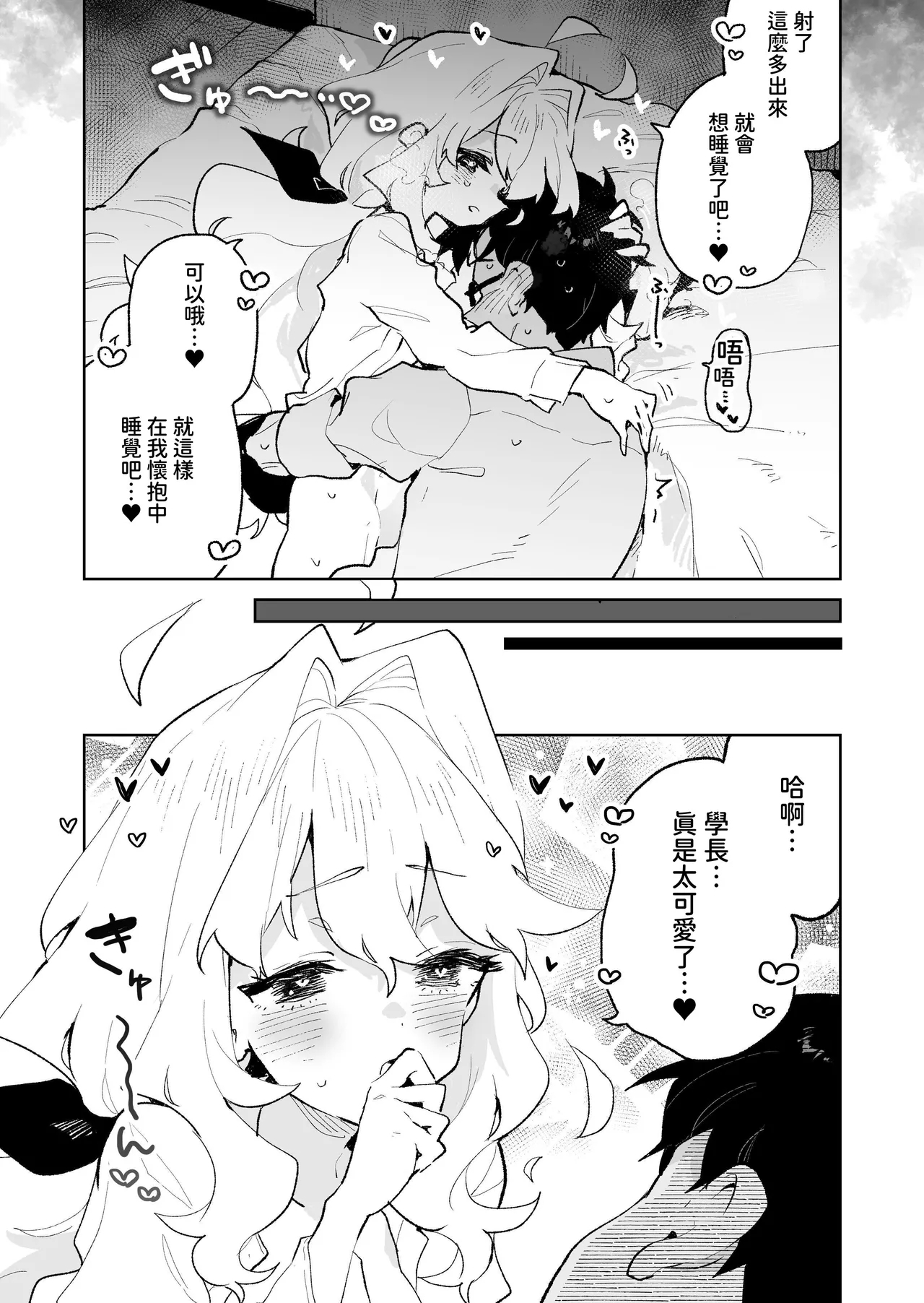 Senpai no Kakkoii Oshasei Misete kudasai | 前辈你帅气的射精 请让我见识一下吧♡ - Page 49