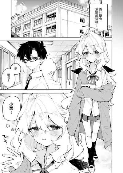 Senpai no Kakkoii Oshasei Misete kudasai | 前辈你帅气的射精 请让我见识一下吧♡ 4