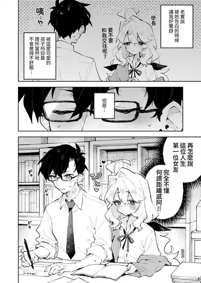 Senpai no Kakkoii Oshasei Misete kudasai | 前辈你帅气的射精 请让我见识一下吧♡ 7