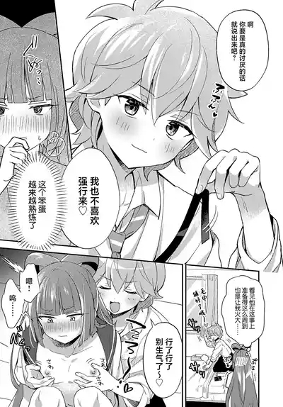 Miniskirt da Nante Hashitanai! 10