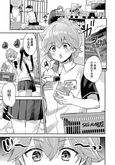 Miniskirt da Nante Hashitanai! 2
