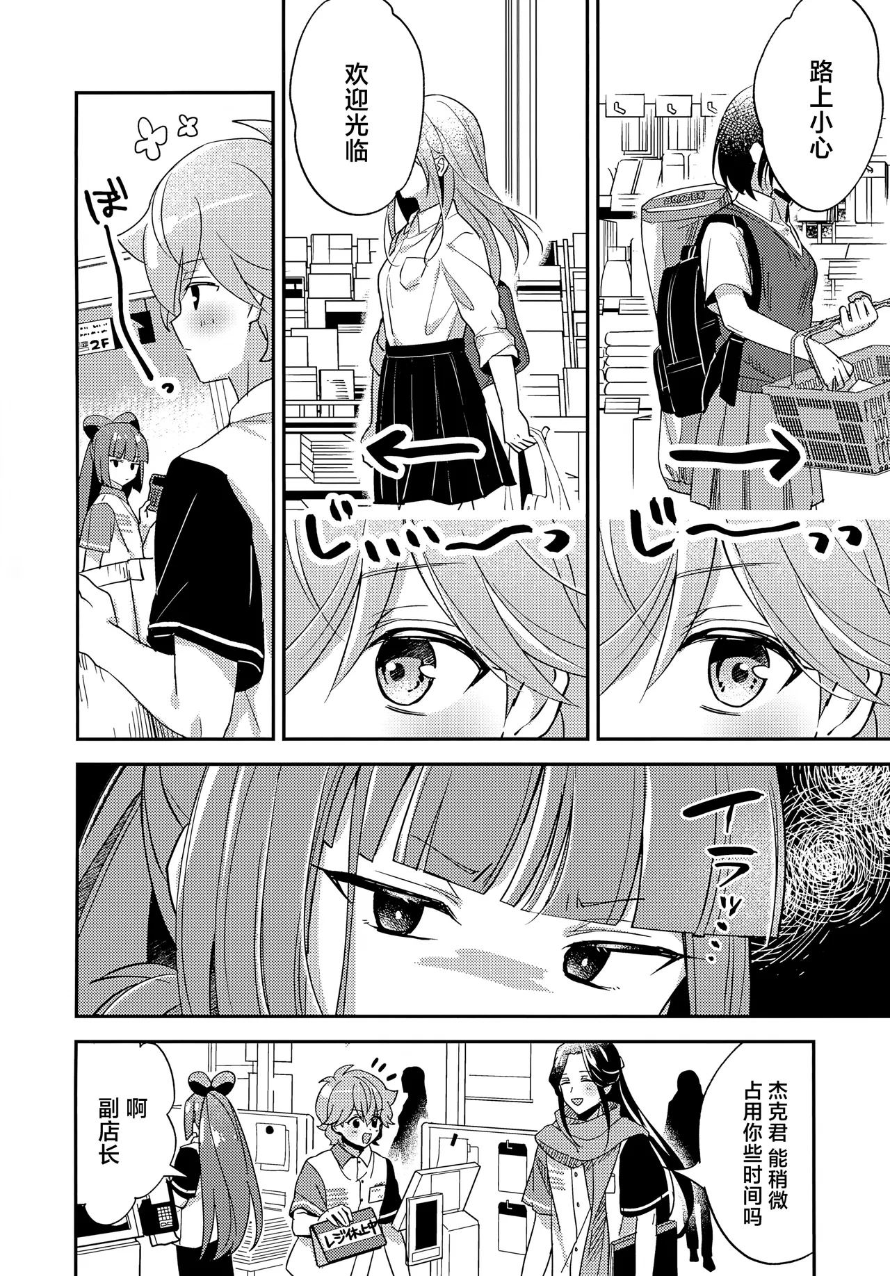 (ショタフェス19) [やみつきごまきゅ～ (りく)] ミニスカだなんてはしたないっ! (ビックリメン) [中国翻訳] - Hentaiaz.com - 3