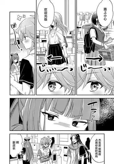 Miniskirt da Nante Hashitanai! 3
